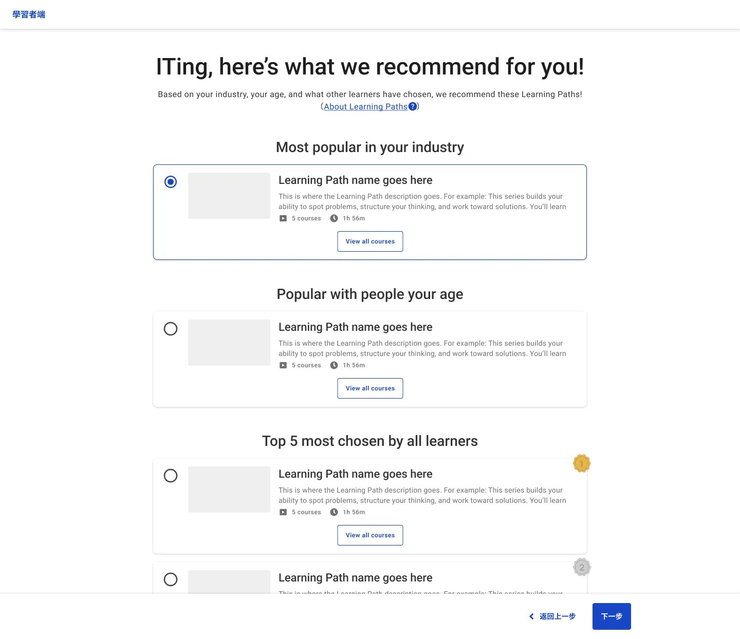 Learning Path recommendation page (launched version): recommendations based on industry and age, plus the top five most chosen by all learners.